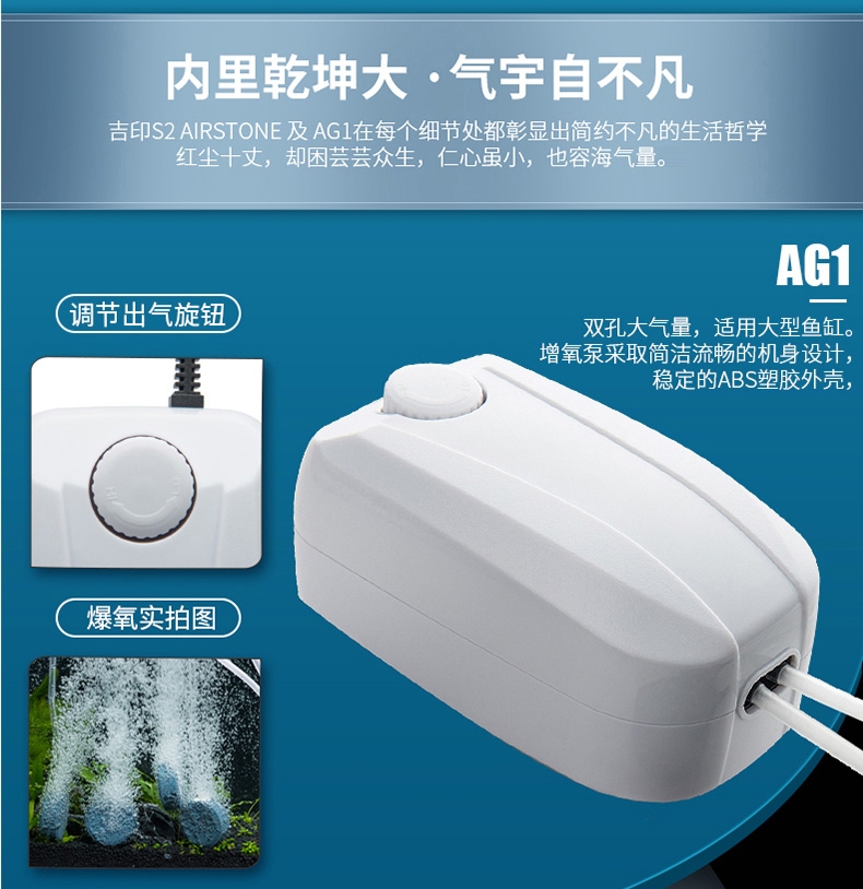 吉印Air Stone S2增氧泵白色 配增氧管1.5米+气泡盘1个