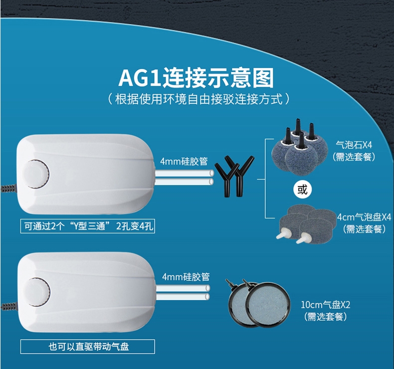 吉印Air Stone S2增氧泵白色 配增氧管1.5米+气泡盘1个