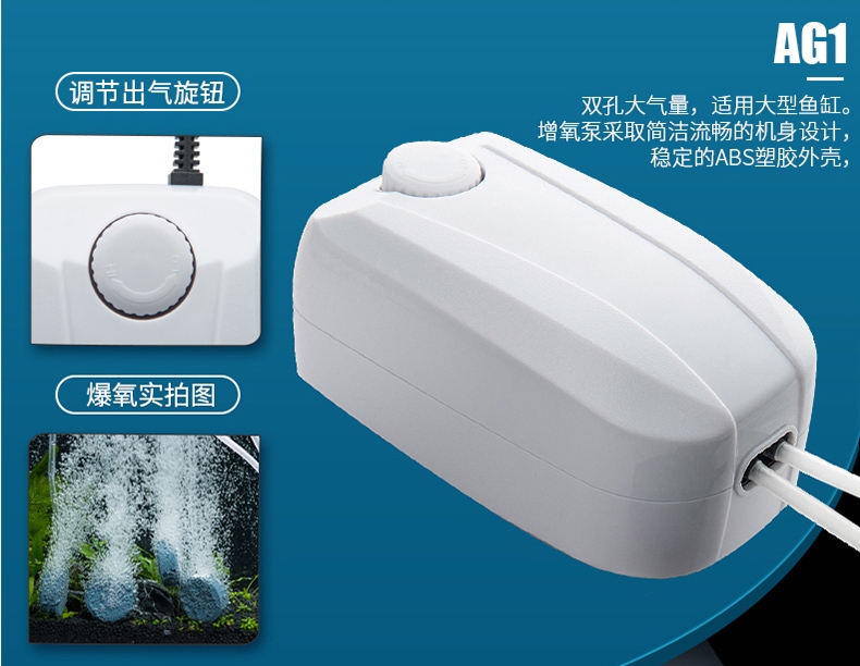 吉印AG1增氧泵 配增氧管1.5米*2+气泡石*2