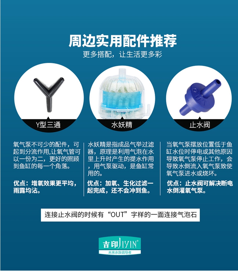 吉印AG1增氧泵 配增氧管1.5米*2+气泡石*2