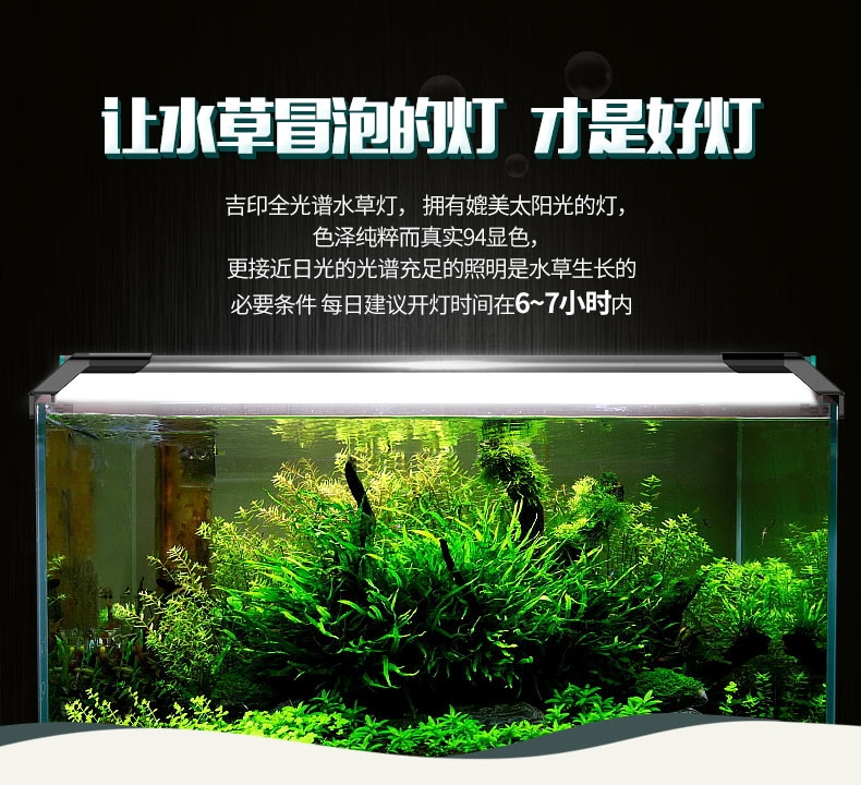 吉印LED全光谱水草灯