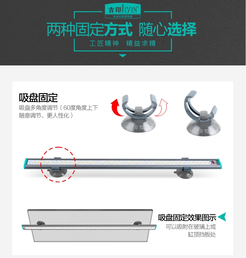 吉印LED全光谱水草灯