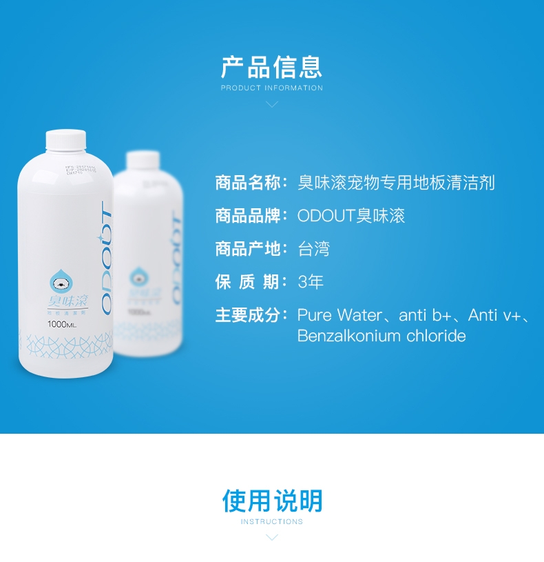 臭味滚OdourOut 环境清洁剂除臭浓缩液 1000ml