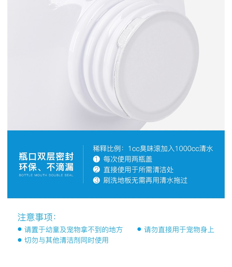 臭味滚OdourOut 环境清洁剂除臭浓缩液 1000ml