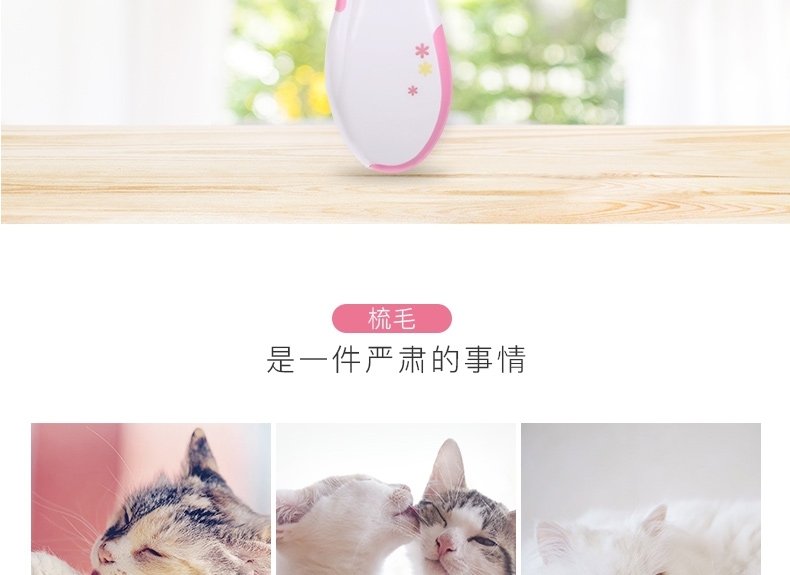 多格漫 爱猫理毛弯角梳