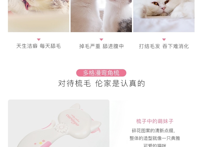 多格漫 爱猫理毛弯角梳