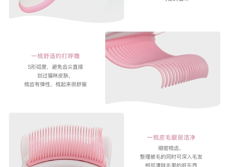 多格漫 爱猫理毛弯角梳