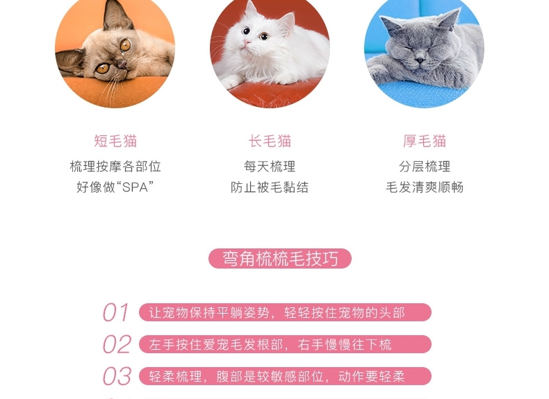 多格漫 爱猫理毛弯角梳