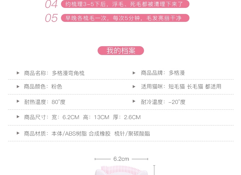 多格漫 爱猫理毛弯角梳