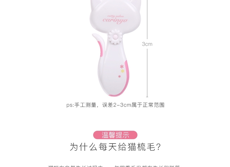 多格漫 爱猫理毛弯角梳