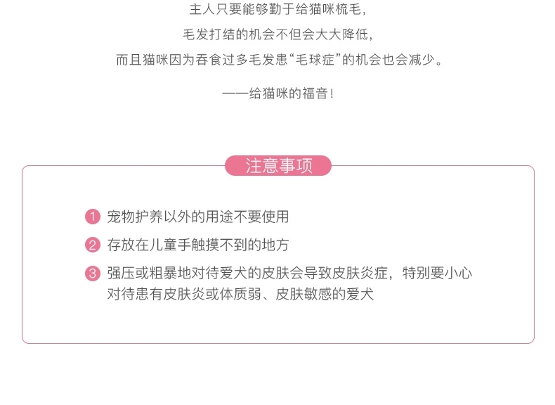多格漫 爱猫理毛弯角梳