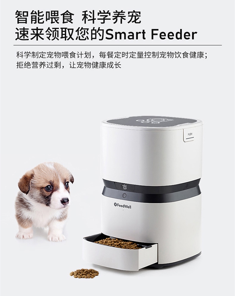 alnpet 智能宠物喂食器 猫狗通用 app连接可录音