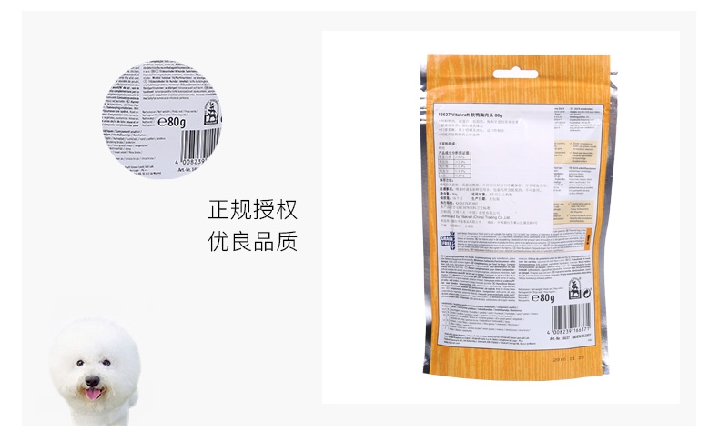 卫塔卡夫Vitakraft 软鸭胸条肉训练奖励狗零食 80g