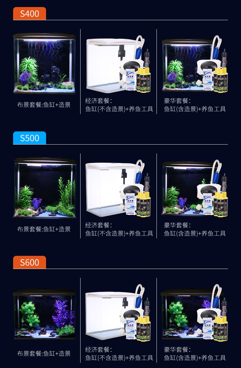 聚宝源鱼缸水族箱S-400白色鱼缸+布景套餐