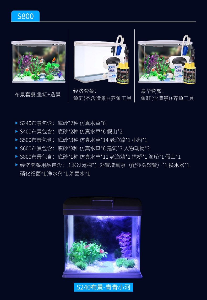聚宝源鱼缸水族箱S-400白色鱼缸+布景套餐