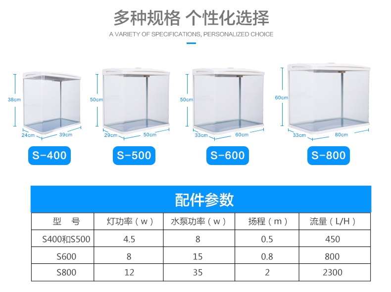 聚宝源鱼缸水族箱S-500-白色