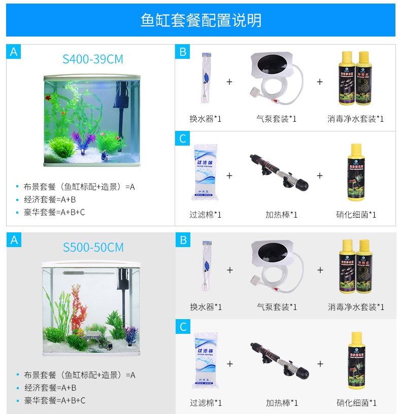 聚宝源鱼缸水族箱S-500-白色