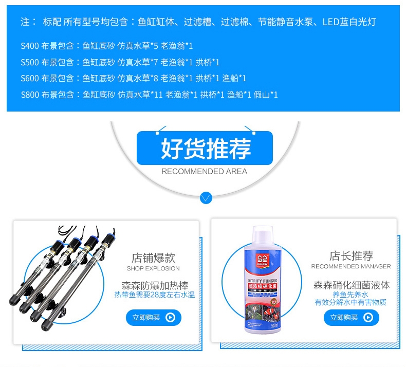 聚宝源鱼缸水族箱S-500-白色