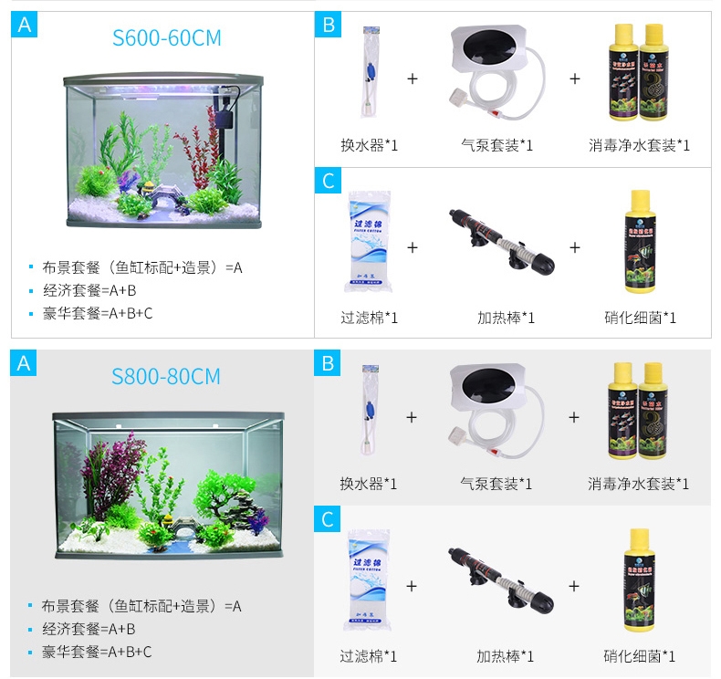 聚宝源鱼缸水族箱S-600白色鱼缸+豪华套餐