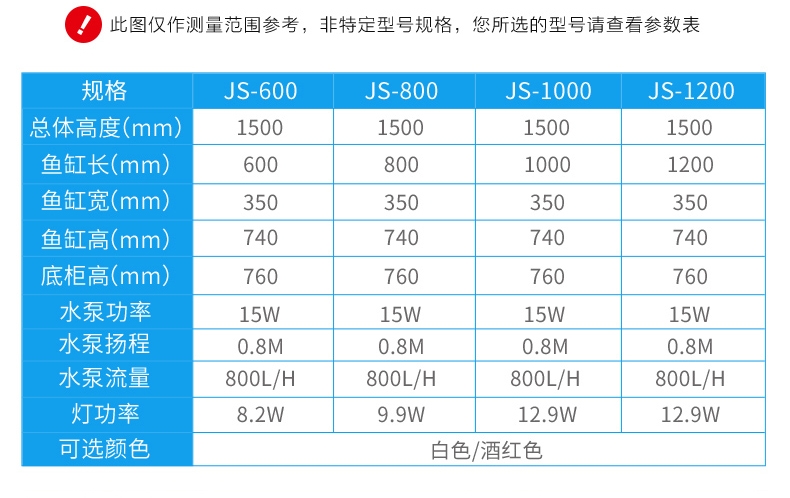 聚宝源直角龙鱼缸JS-600上滤-60cm酒红(缸+柜子)