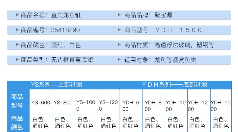 聚宝源无边框直弯龙鱼缸YS-1200上滤-1.2m酒红(缸+柜子)