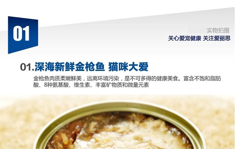 爱丽思Iris 金枪鱼鲣鱼口味猫罐头 100g*3罐