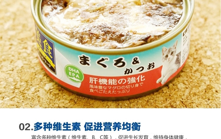爱丽思Iris 金枪鱼鲣鱼口味猫罐头 100g*3罐