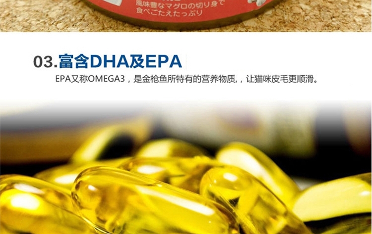 爱丽思Iris 金枪鱼鲣鱼口味猫罐头 100g*3罐