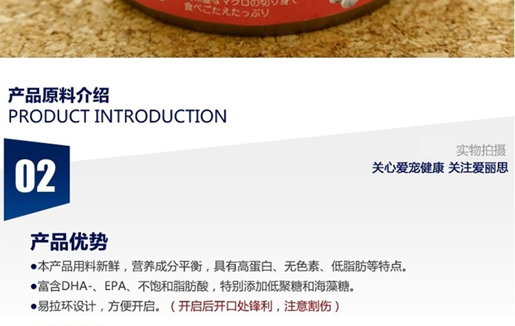 爱丽思Iris 金枪鱼鲣鱼口味猫罐头 100g*3罐