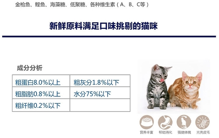爱丽思Iris 金枪鱼鲣鱼口味猫罐头 100g*3罐