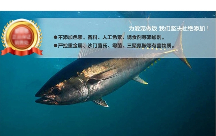 爱丽思Iris 金枪鱼鲣鱼口味猫罐头 100g*3罐