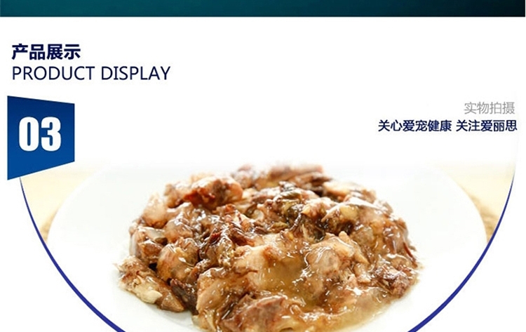 爱丽思Iris 金枪鱼鲣鱼口味猫罐头 100g*3罐