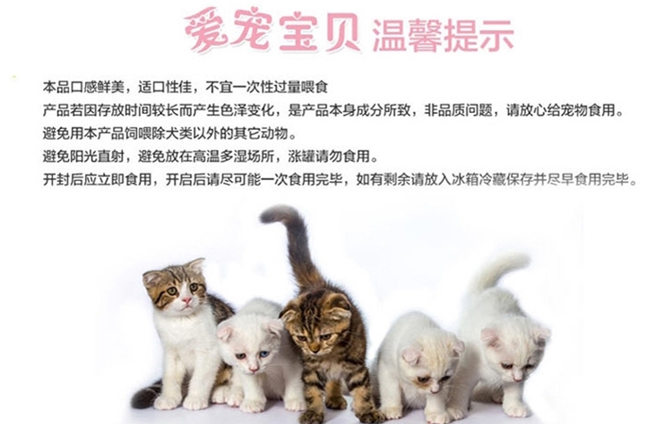 爱丽思Iris 金枪鱼鲣鱼口味猫罐头 100g*3罐
