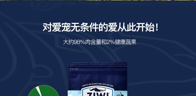 巅峰ZiwiPeak 羊肉配方全犬粮 1kg