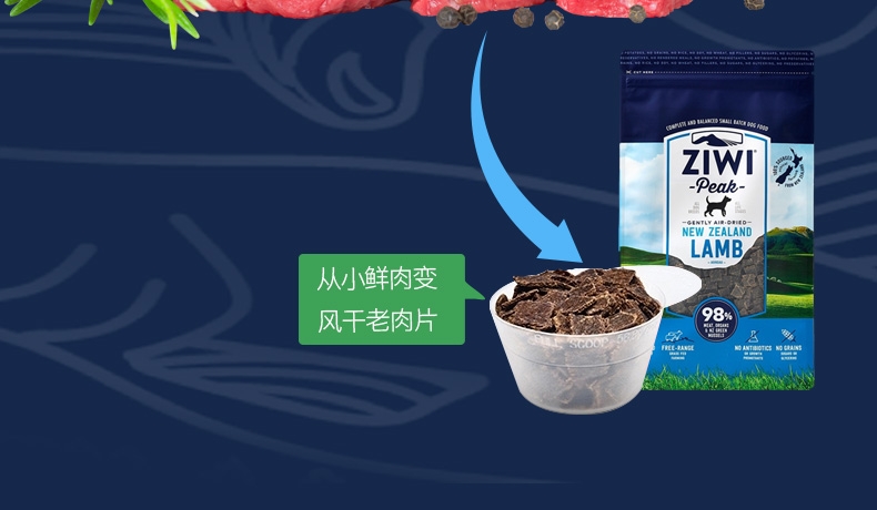 巅峰ZiwiPeak 羊肉配方全犬粮 1kg