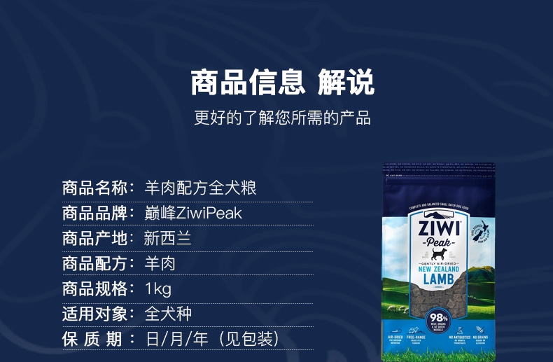 巅峰ZiwiPeak 羊肉配方全犬粮 1kg