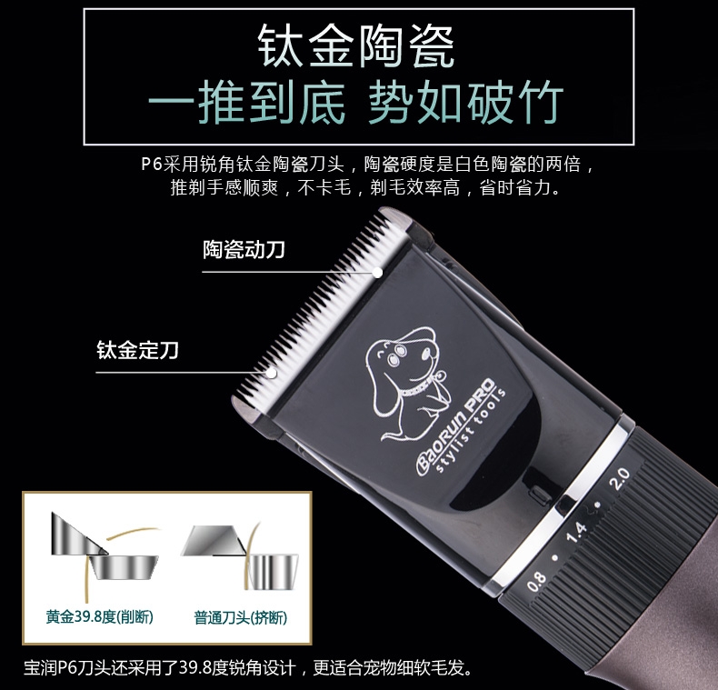 宝润 咖啡色宠物电推剪 P6 不卡毛不吵耳充插两用多档微调