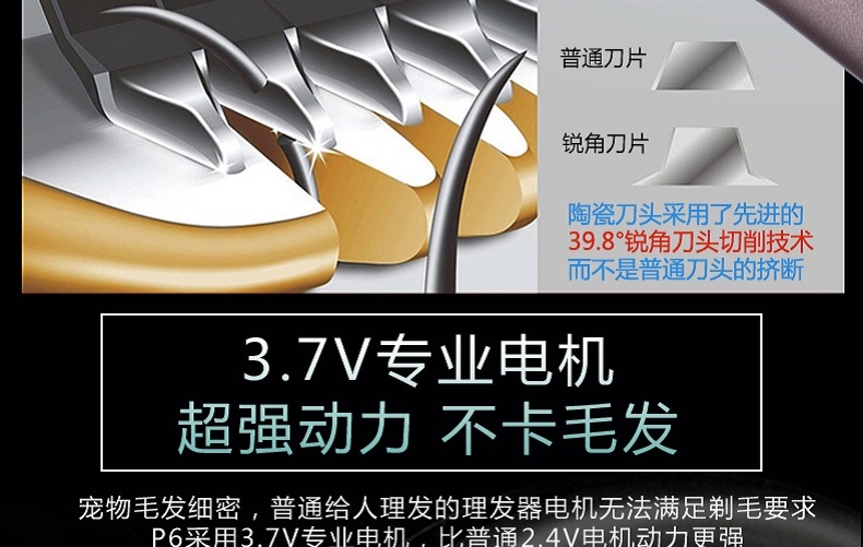 宝润 咖啡色宠物电推剪 P6 不卡毛不吵耳充插两用多档微调