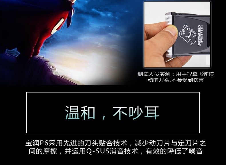 宝润 咖啡色宠物电推剪 P6 不卡毛不吵耳充插两用多档微调