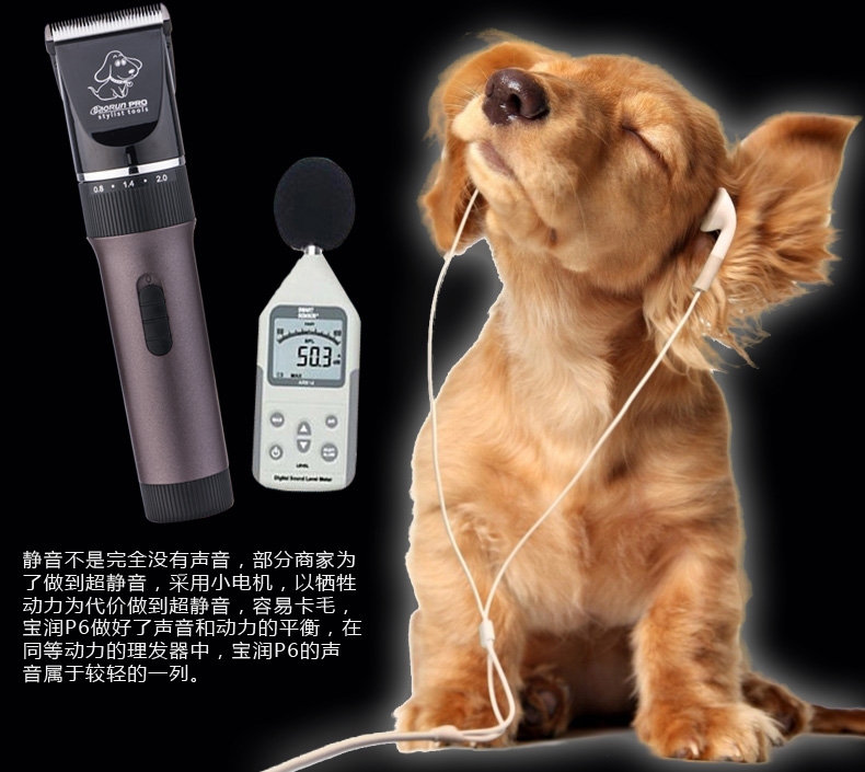 宝润 咖啡色宠物电推剪 P6 不卡毛不吵耳充插两用多档微调