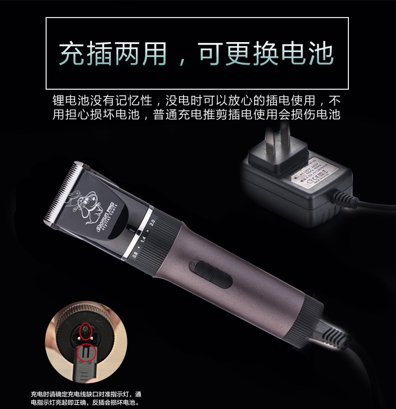 宝润 咖啡色宠物电推剪 P6 不卡毛不吵耳充插两用多档微调