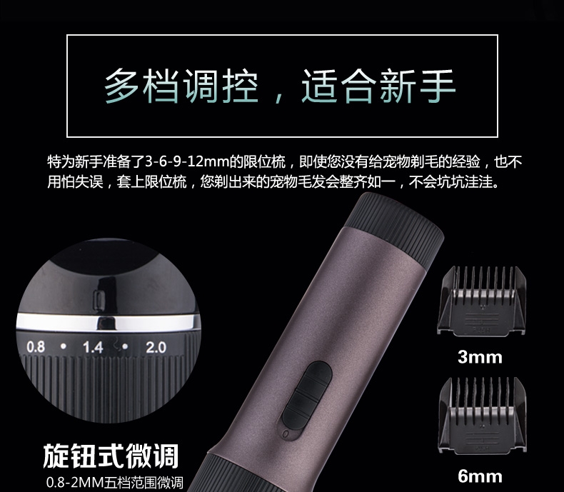 宝润 咖啡色宠物电推剪 P6 不卡毛不吵耳充插两用多档微调