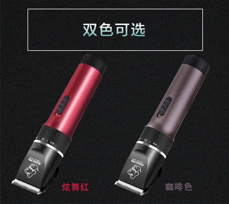 宝润 咖啡色宠物电推剪 P6 不卡毛不吵耳充插两用多档微调