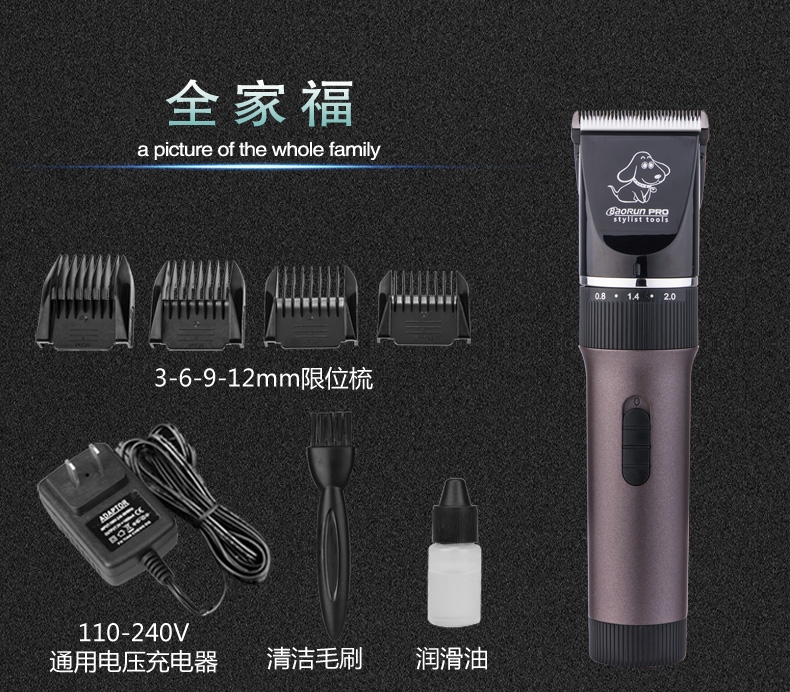 宝润 咖啡色宠物电推剪 P6 不卡毛不吵耳充插两用多档微调