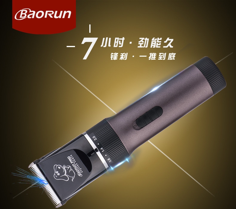 宝润 咖啡色宠物电推剪 P6 不卡毛不吵耳充插两用多档微调