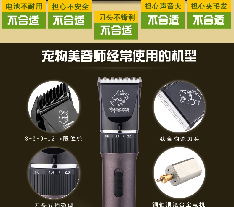 宝润 咖啡色宠物电推剪 P6 不卡毛不吵耳充插两用多档微调