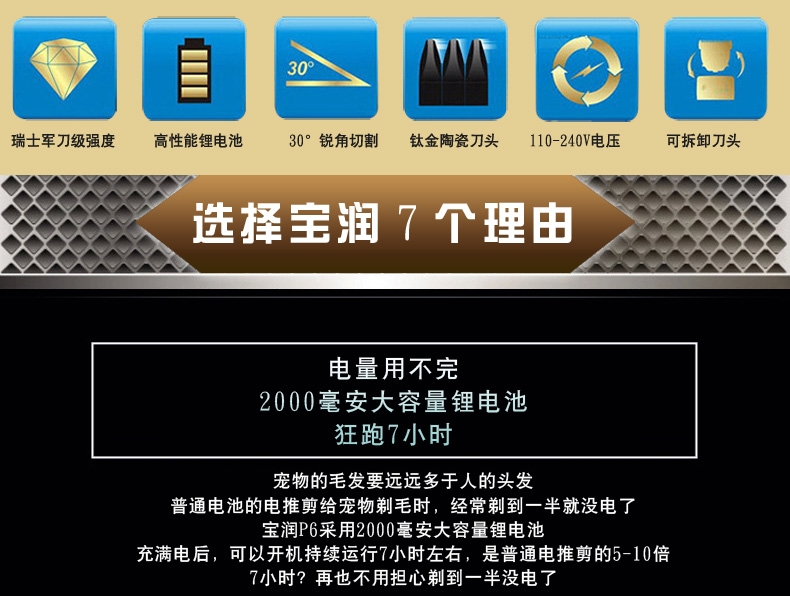 宝润 咖啡色宠物电推剪 P6 不卡毛不吵耳充插两用多档微调
