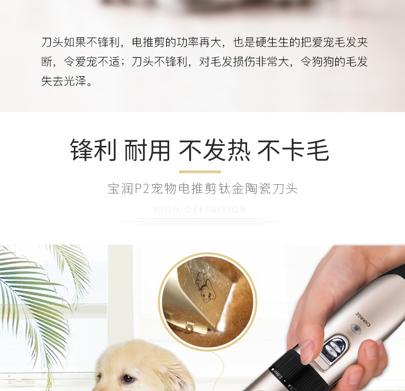 宝润 狗狗电推剪泰迪比熊金毛P2(升级款928)不发热不卡毛 随机发货