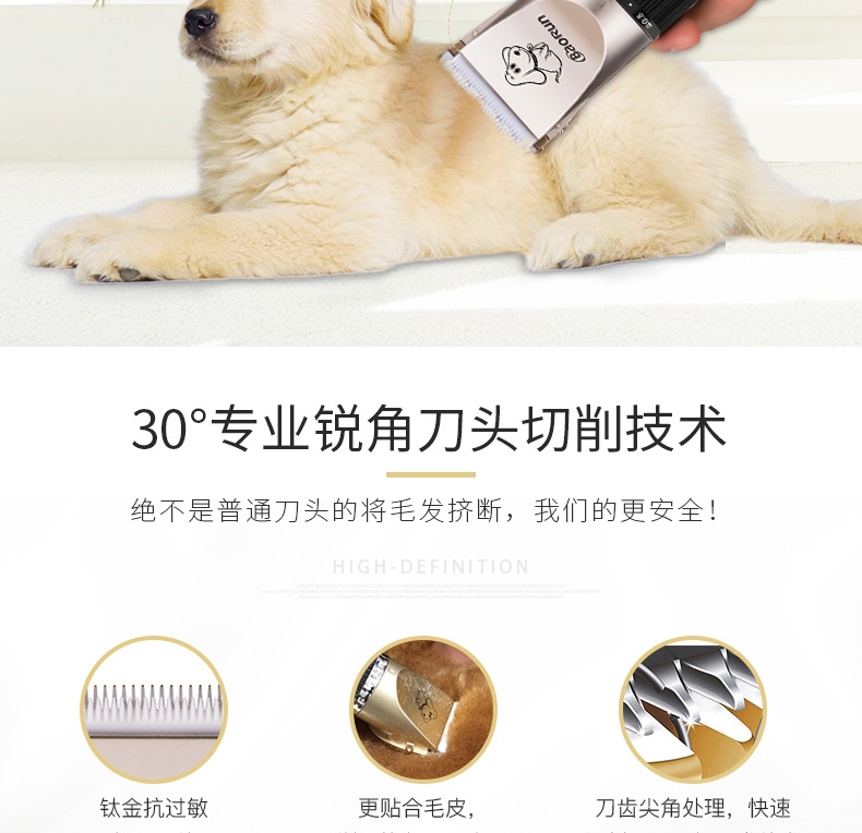 宝润 狗狗电推剪泰迪比熊金毛P2(升级款928)不发热不卡毛 随机发货