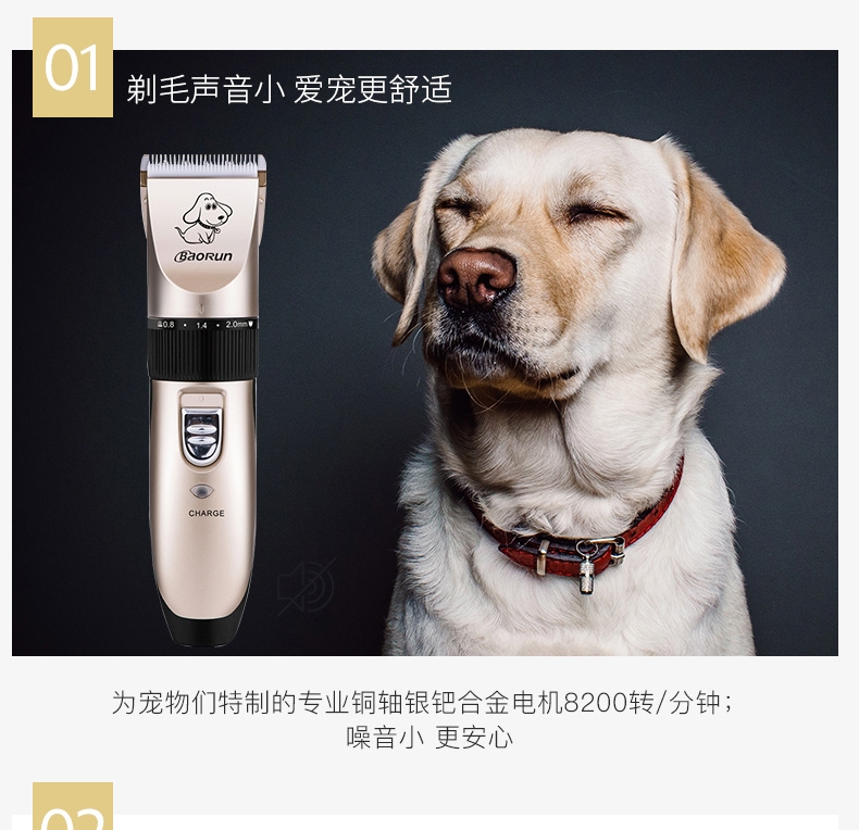宝润 狗狗电推剪泰迪比熊金毛P2(升级款928)不发热不卡毛 随机发货